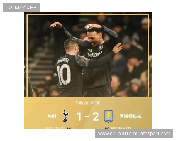 热刺奥多贝尔连续远射进球